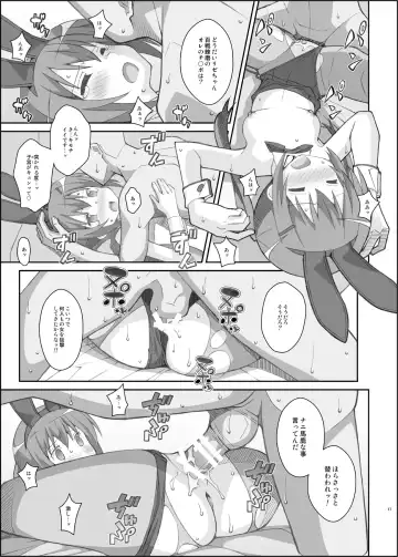 [Frunbell] TYPE-33 Fhentai.net - Page 16