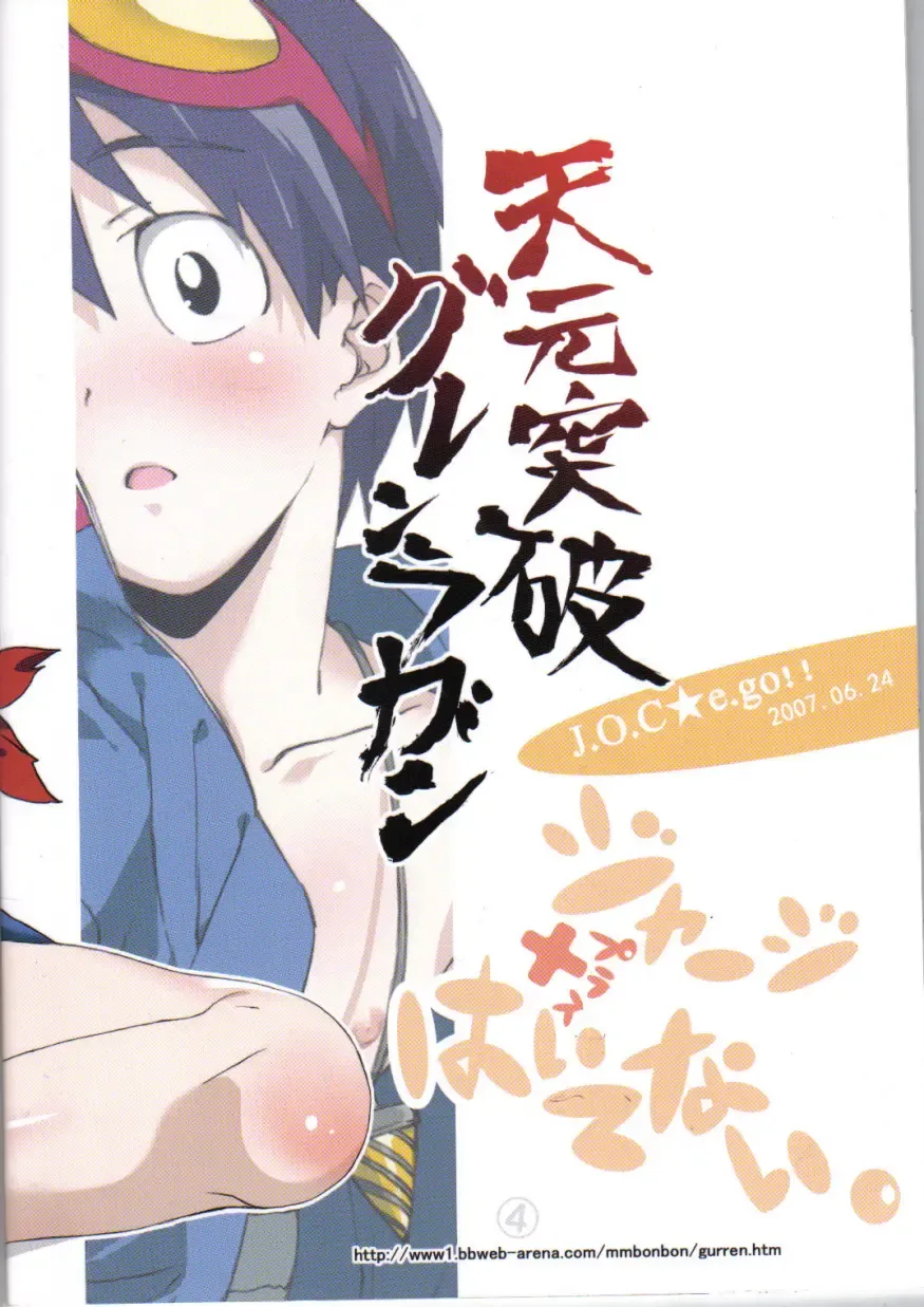 [Midori Kouichi] Jersey+Haitenai Fhentai - Page 17