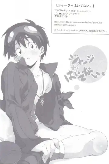 [Midori Kouichi] Jersey+Haitenai Fhentai - Page 16