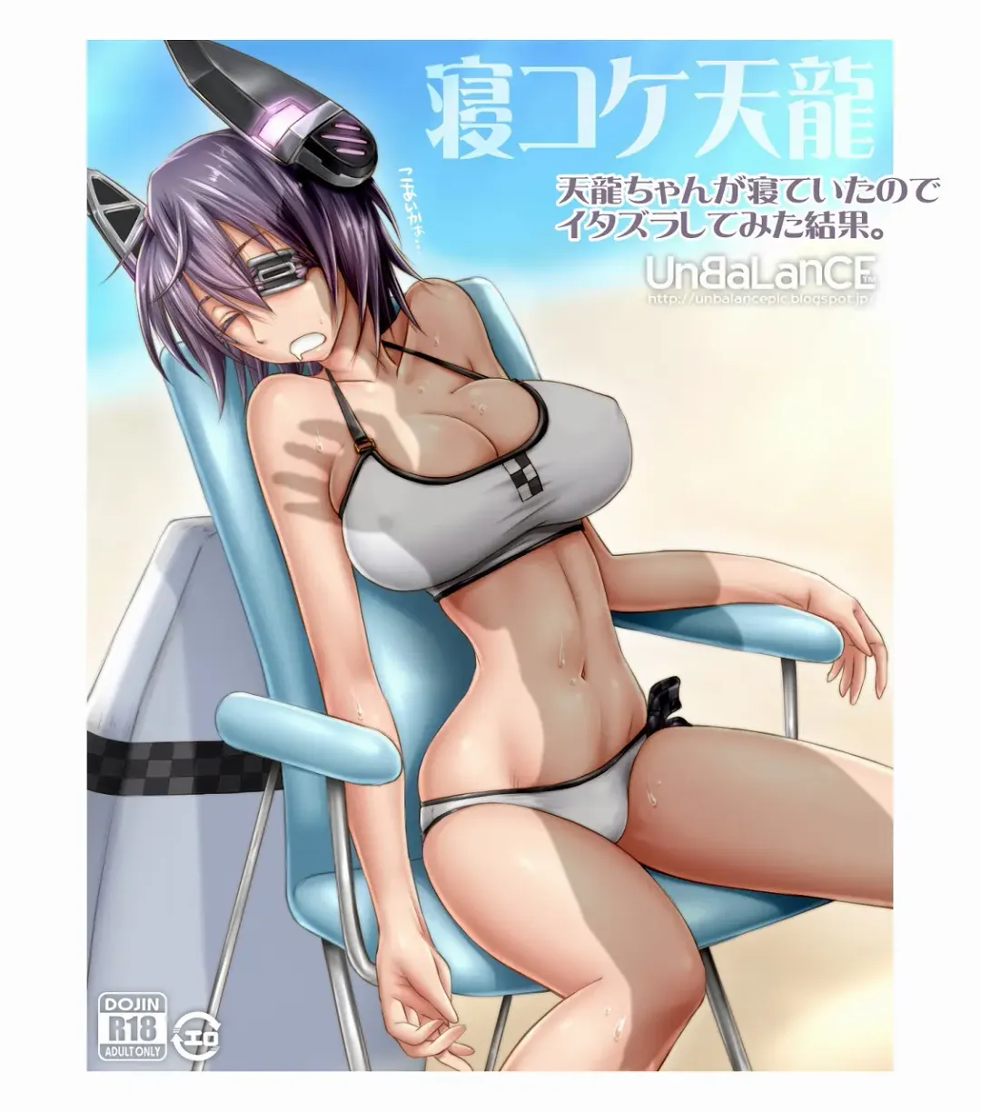 [Unbalance] Nekoke Tenryuu Fhentai.net - Page 2