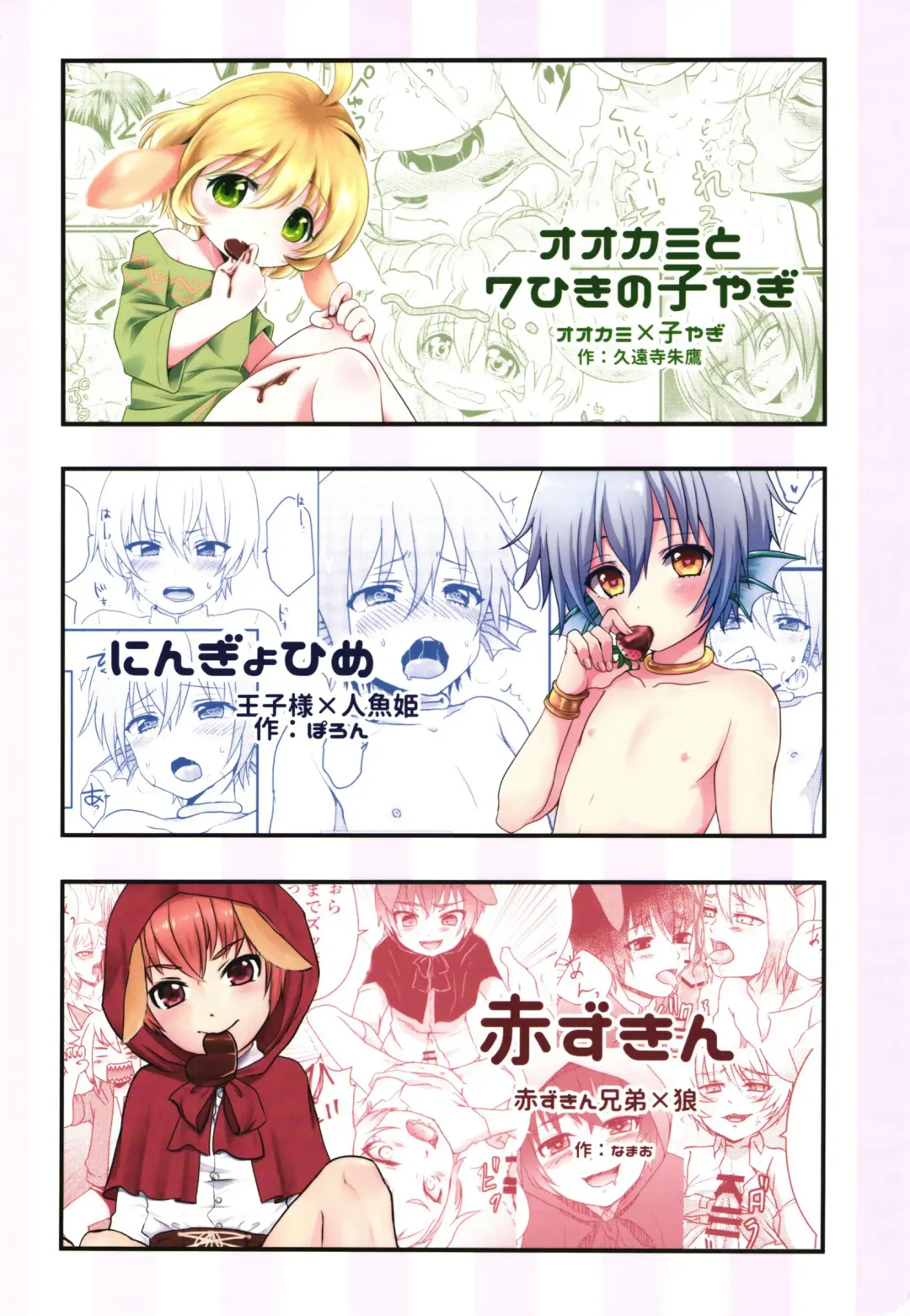 [Poron] Naisho no Otogibanashi Fhentai - Page 43