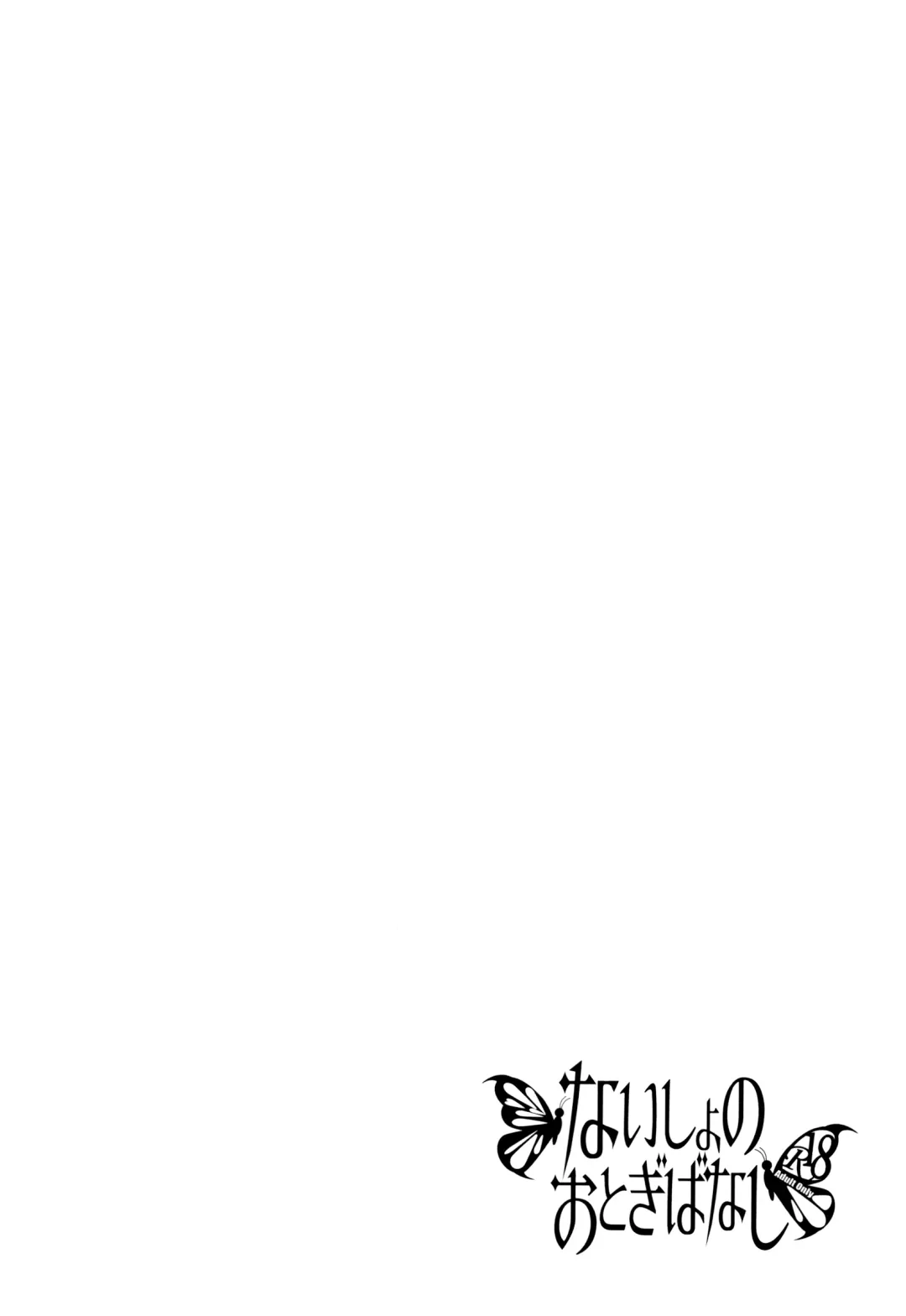 [Poron] Naisho no Otogibanashi Fhentai - Page 6