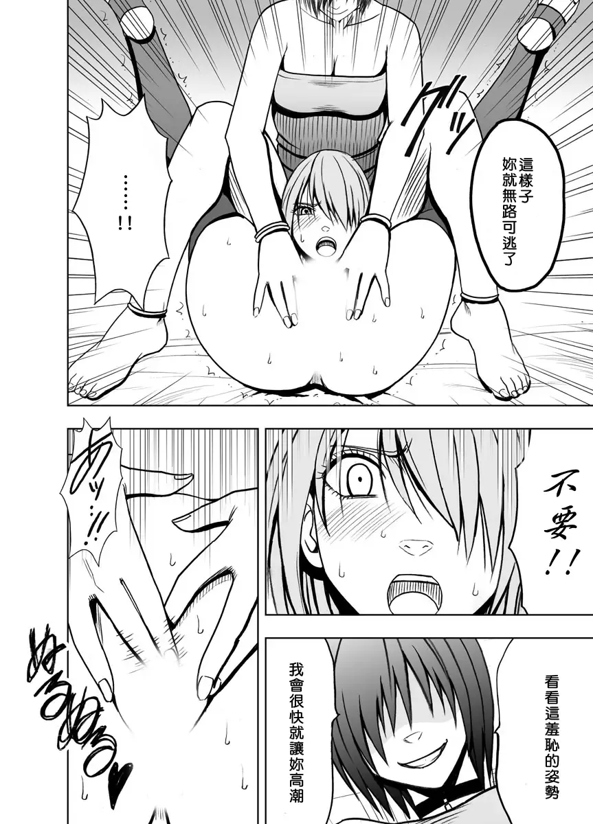 [Crimson] Crimson Prison 2 Part1 Fhentai - Page 13