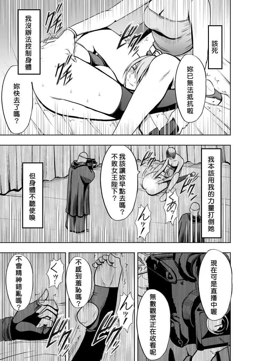 [Crimson] Crimson Prison 2 Part1 Fhentai - Page 14