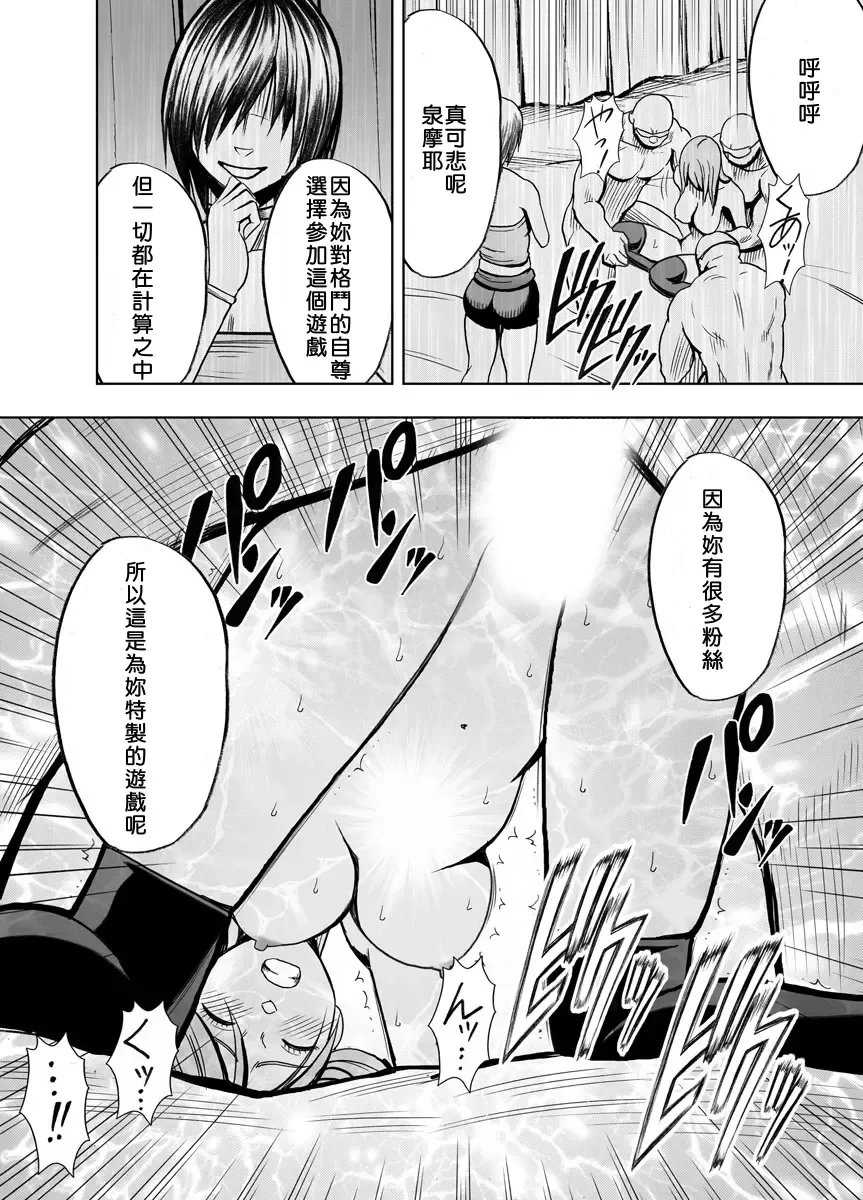 [Crimson] Crimson Prison 2 Part1 Fhentai - Page 25