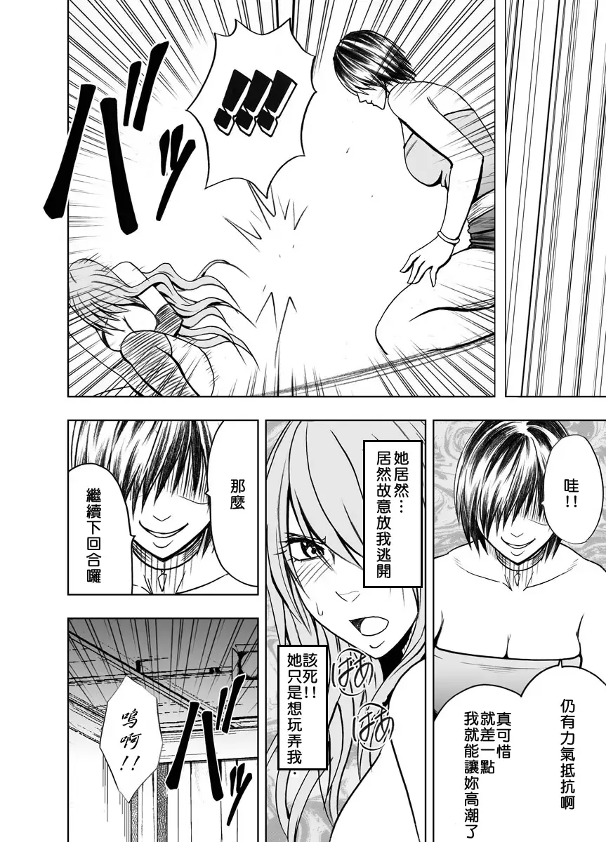 [Crimson] Crimson Prison 2 Part1 Fhentai - Page 9