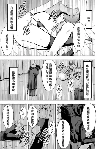 [Crimson] Crimson Prison 2 Part1 Fhentai - Page 14