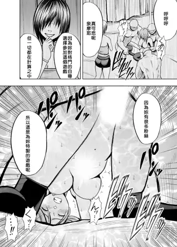 [Crimson] Crimson Prison 2 Part1 Fhentai - Page 25