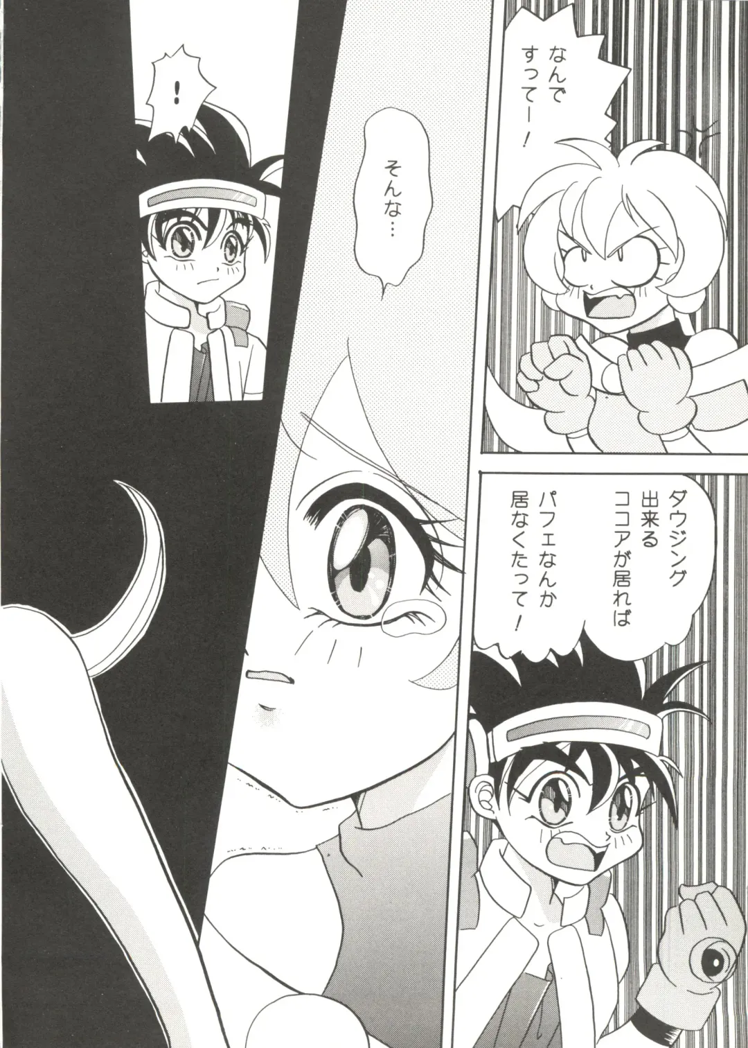 Doujin Anthology Bishoujo Gumi 2 Fhentai - Page 102