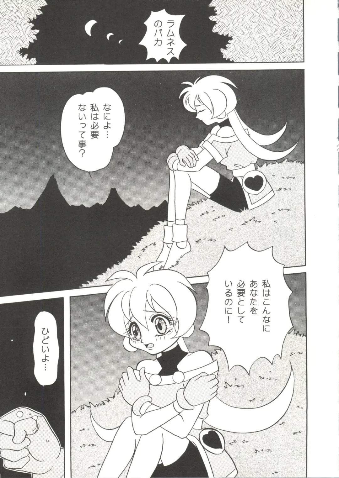 Doujin Anthology Bishoujo Gumi 2 Fhentai - Page 105