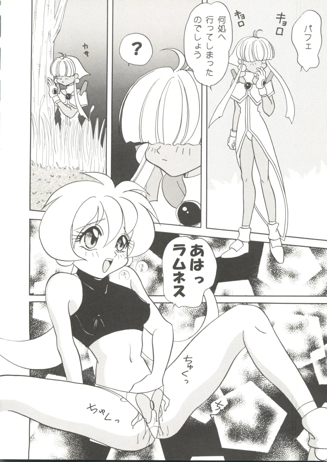 Doujin Anthology Bishoujo Gumi 2 Fhentai - Page 106