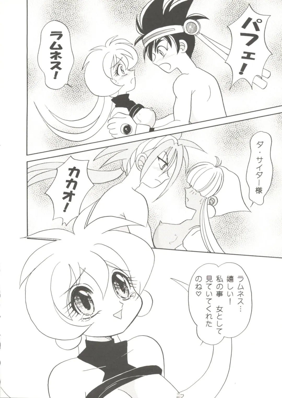 Doujin Anthology Bishoujo Gumi 2 Fhentai - Page 118