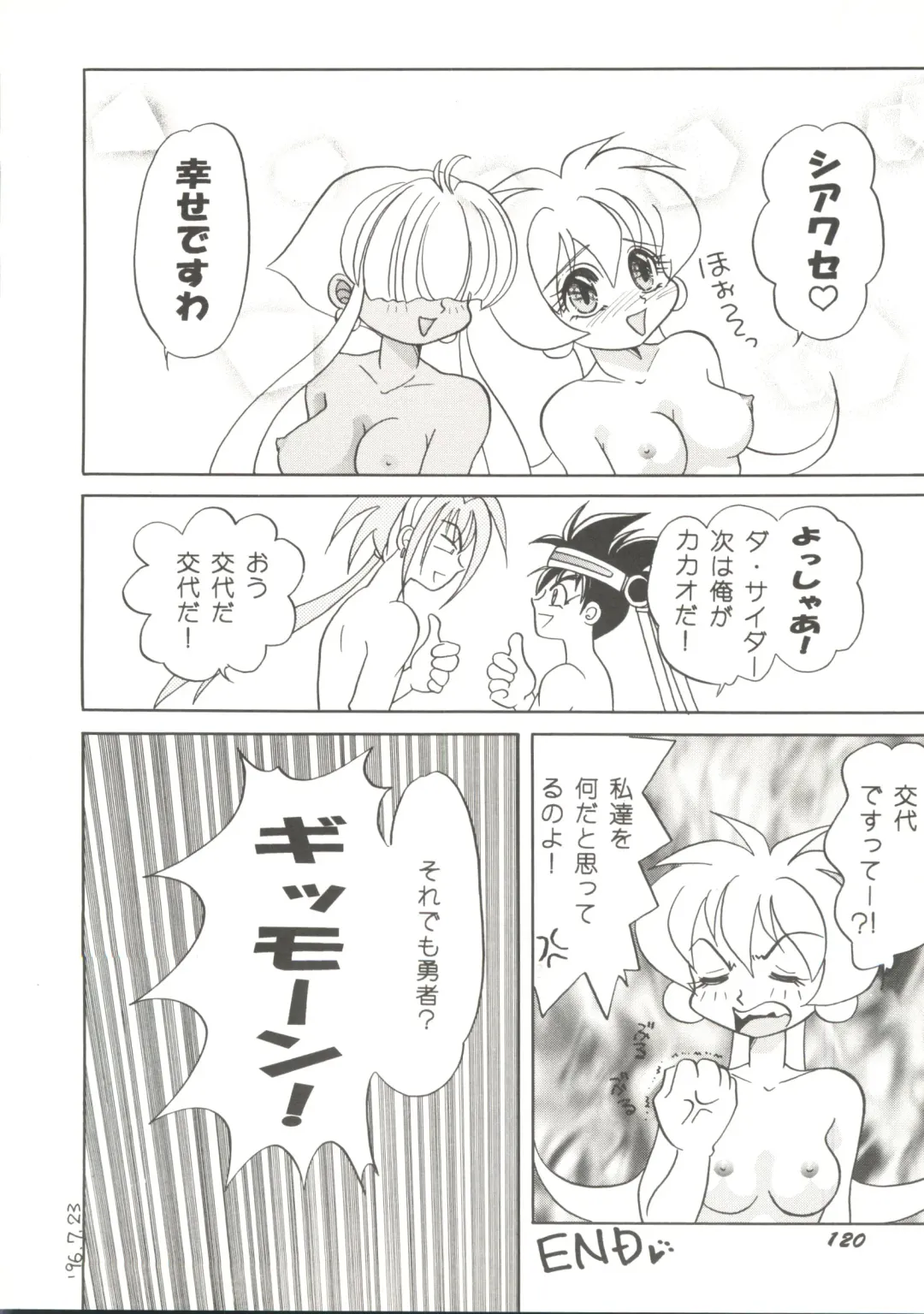 Doujin Anthology Bishoujo Gumi 2 Fhentai - Page 122