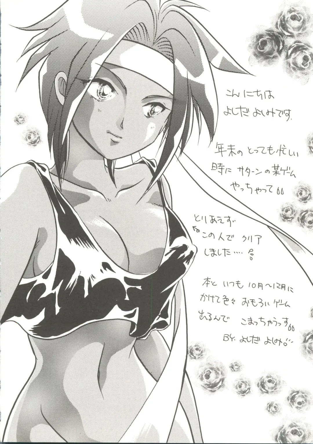 Doujin Anthology Bishoujo Gumi 2 Fhentai - Page 124