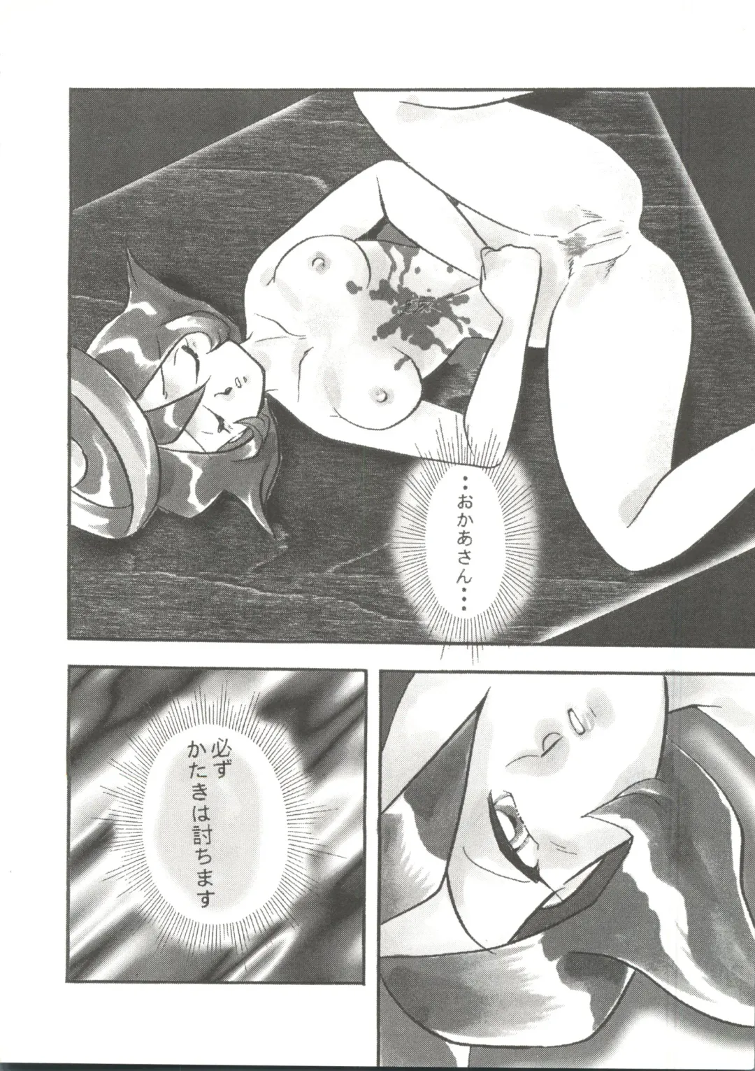 Doujin Anthology Bishoujo Gumi 2 Fhentai - Page 140