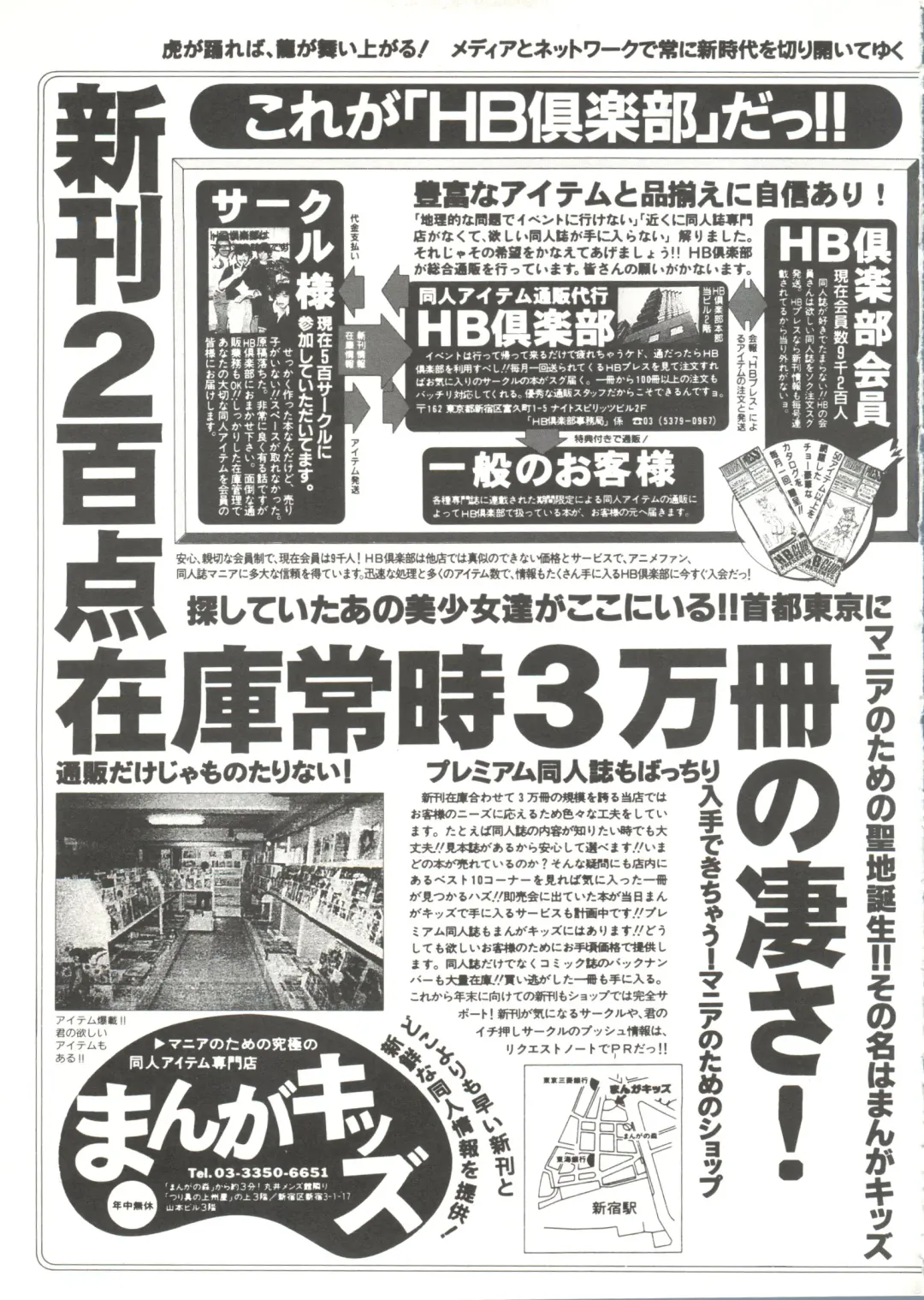 Doujin Anthology Bishoujo Gumi 2 Fhentai - Page 145