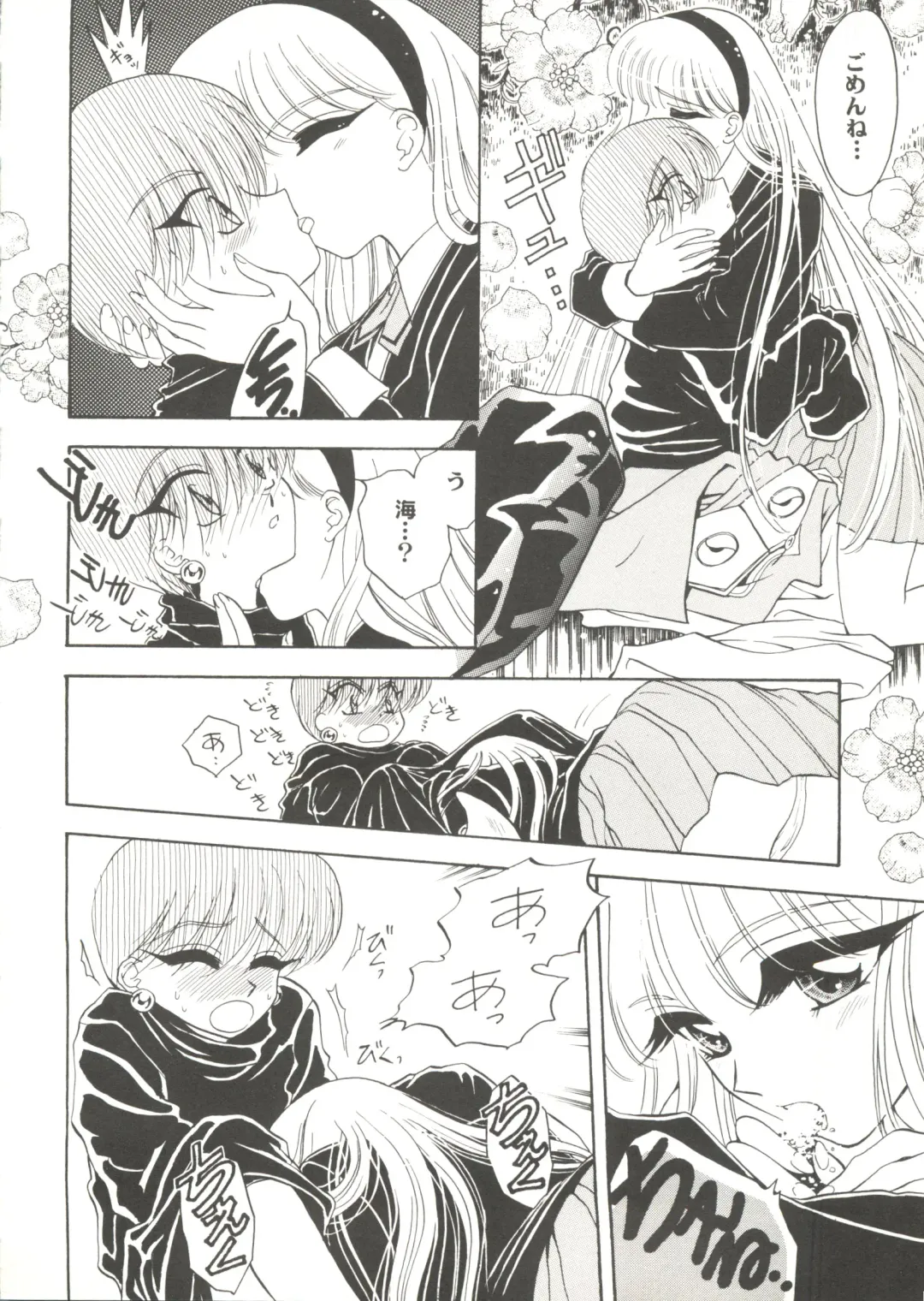 Doujin Anthology Bishoujo Gumi 2 Fhentai - Page 20