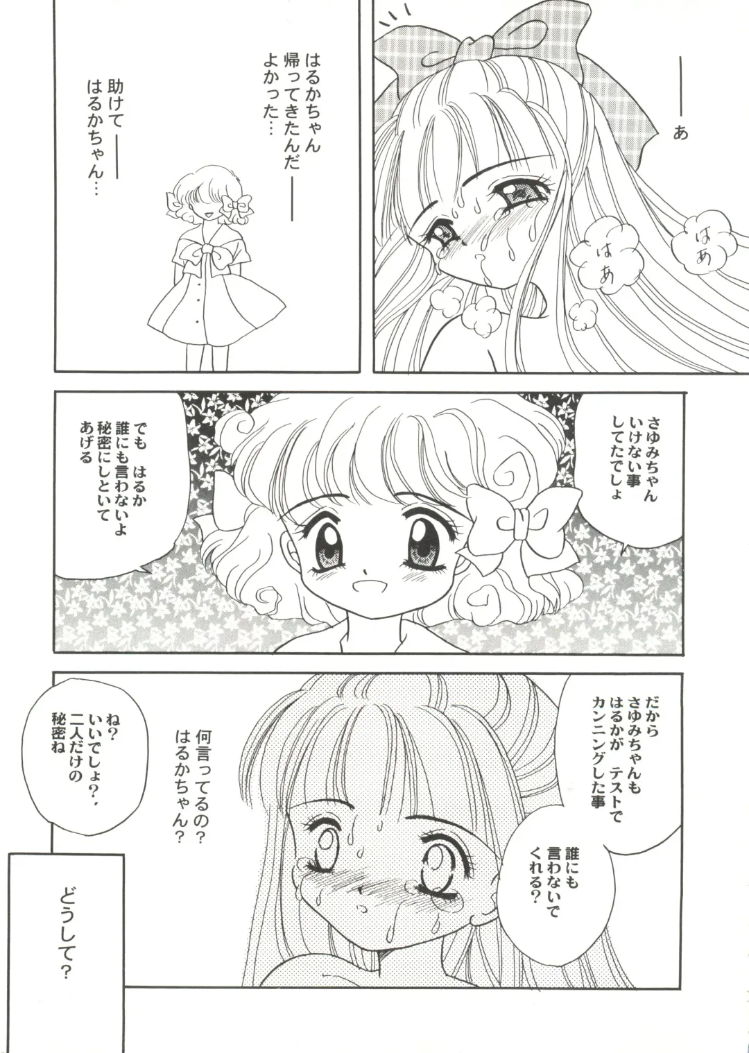 Doujin Anthology Bishoujo Gumi 2 Fhentai - Page 59