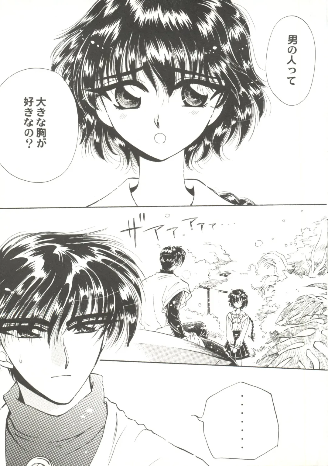 Doujin Anthology Bishoujo Gumi 2 Fhentai - Page 7