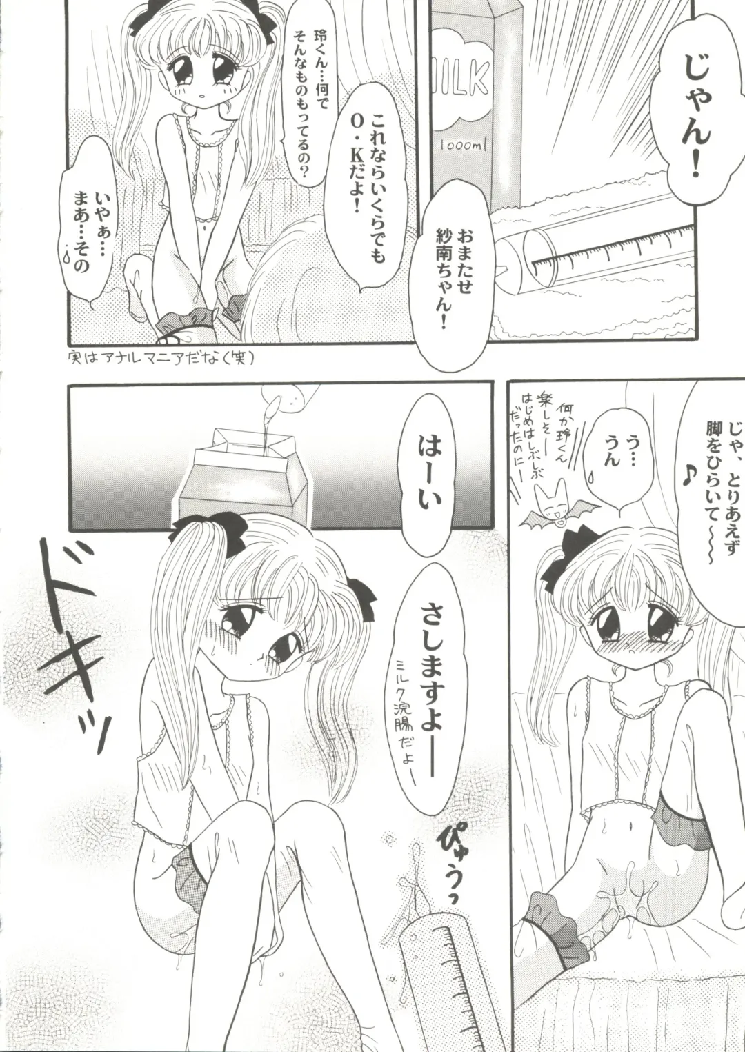 Doujin Anthology Bishoujo Gumi 2 Fhentai - Page 86