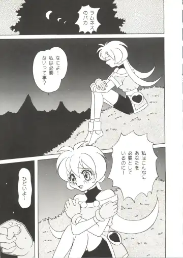 Doujin Anthology Bishoujo Gumi 2 Fhentai - Page 105