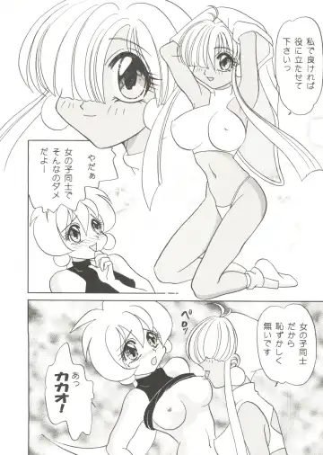 Doujin Anthology Bishoujo Gumi 2 Fhentai - Page 108