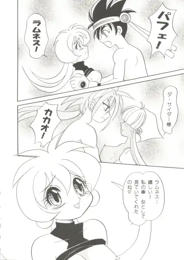 Doujin Anthology Bishoujo Gumi 2 Fhentai - Page 118