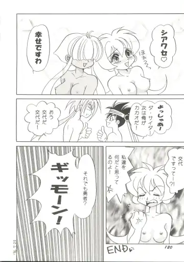 Doujin Anthology Bishoujo Gumi 2 Fhentai - Page 122