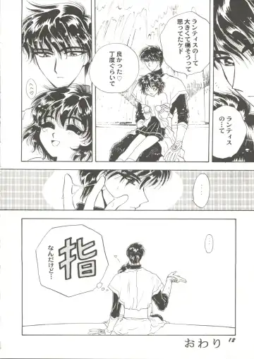 Doujin Anthology Bishoujo Gumi 2 Fhentai - Page 14