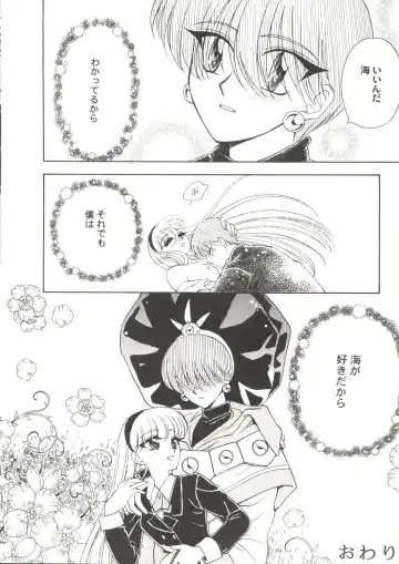 Doujin Anthology Bishoujo Gumi 2 Fhentai - Page 24