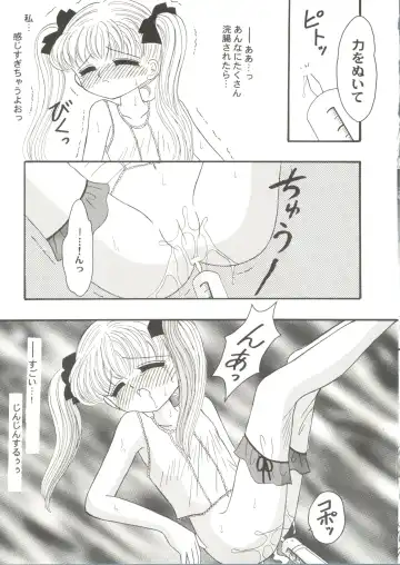 Doujin Anthology Bishoujo Gumi 2 Fhentai - Page 87