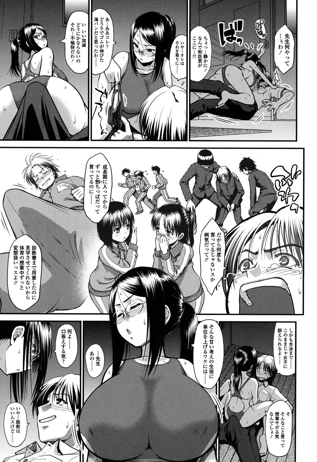 [Yamamichi] Onna no Honne Fhentai.net - Page 122