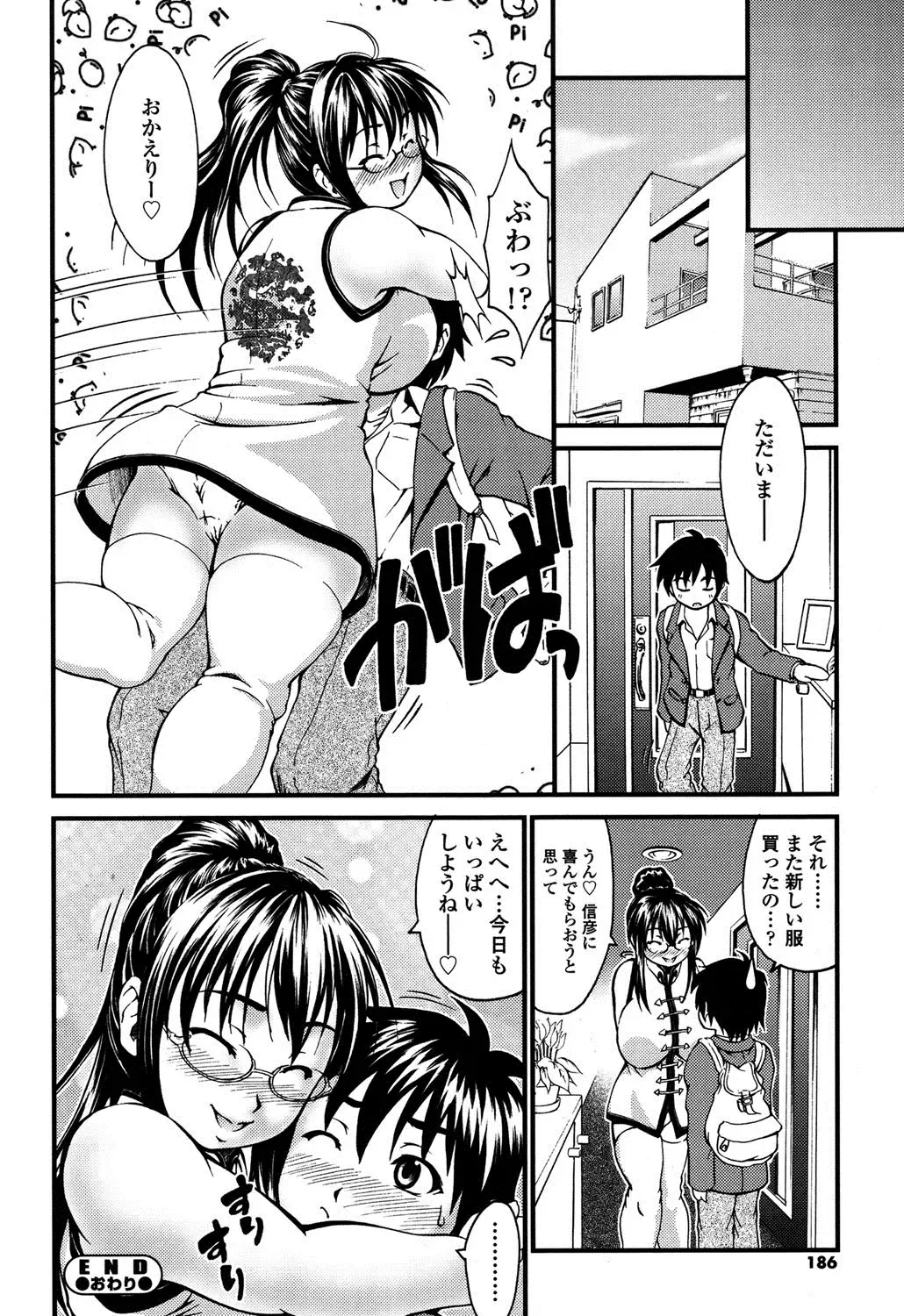 [Yamamichi] Onna no Honne Fhentai.net - Page 183