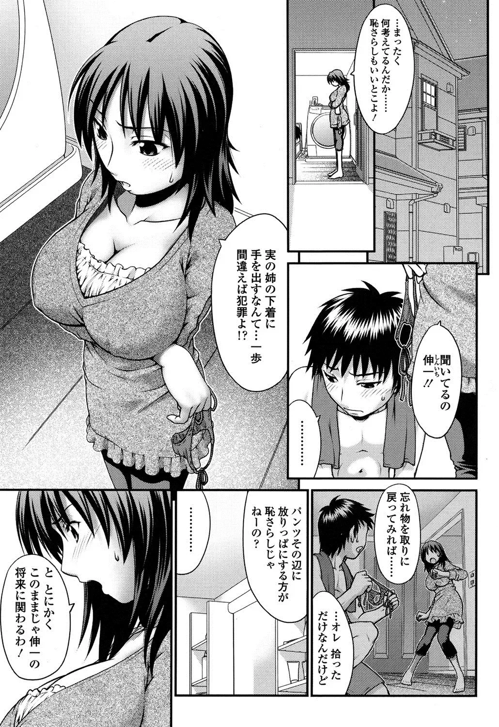 [Yamamichi] Onna no Honne Fhentai.net - Page 2