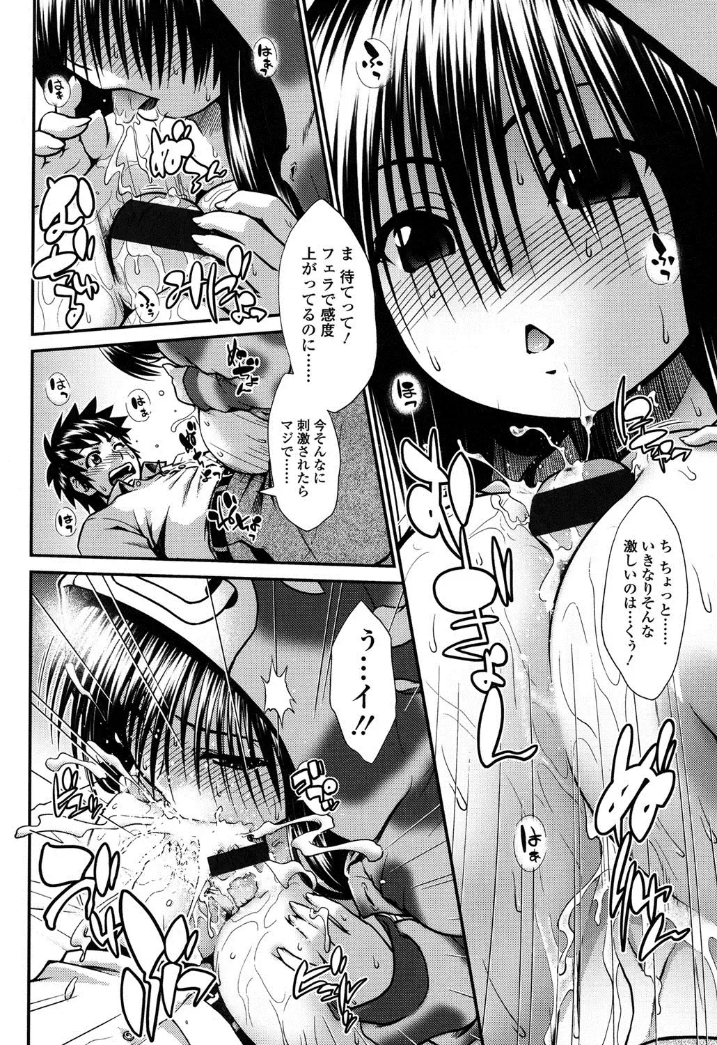 [Yamamichi] Onna no Honne Fhentai.net - Page 61