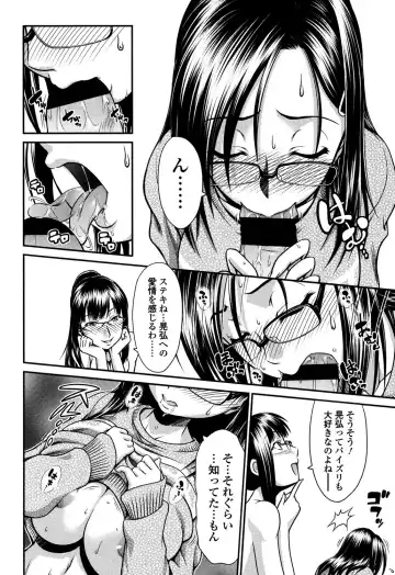 [Yamamichi] Onna no Honne Fhentai.net - Page 147