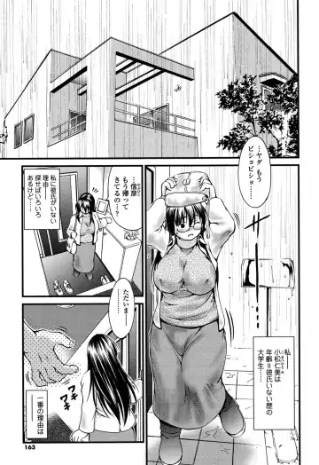 [Yamamichi] Onna no Honne Fhentai.net - Page 160