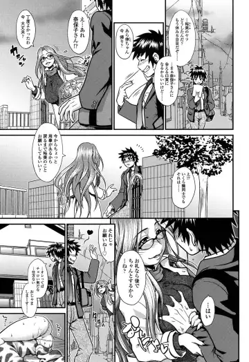 [Yamamichi] Onna no Honne Fhentai.net - Page 50