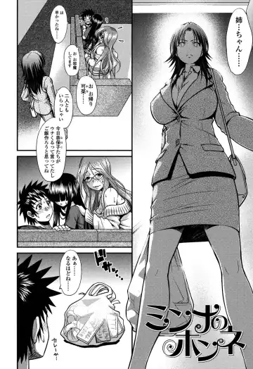 [Yamamichi] Onna no Honne Fhentai.net - Page 75