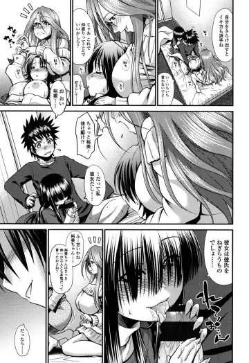 [Yamamichi] Onna no Honne Fhentai.net - Page 84