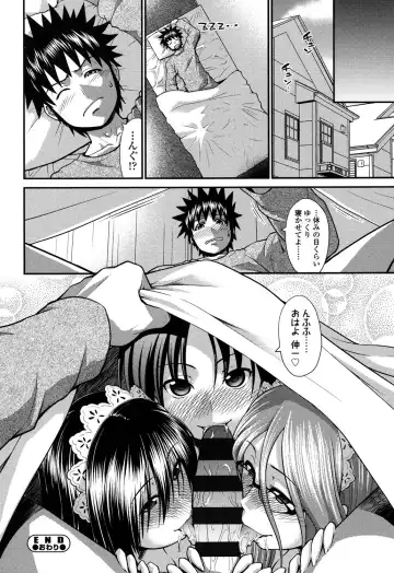 [Yamamichi] Onna no Honne Fhentai.net - Page 97