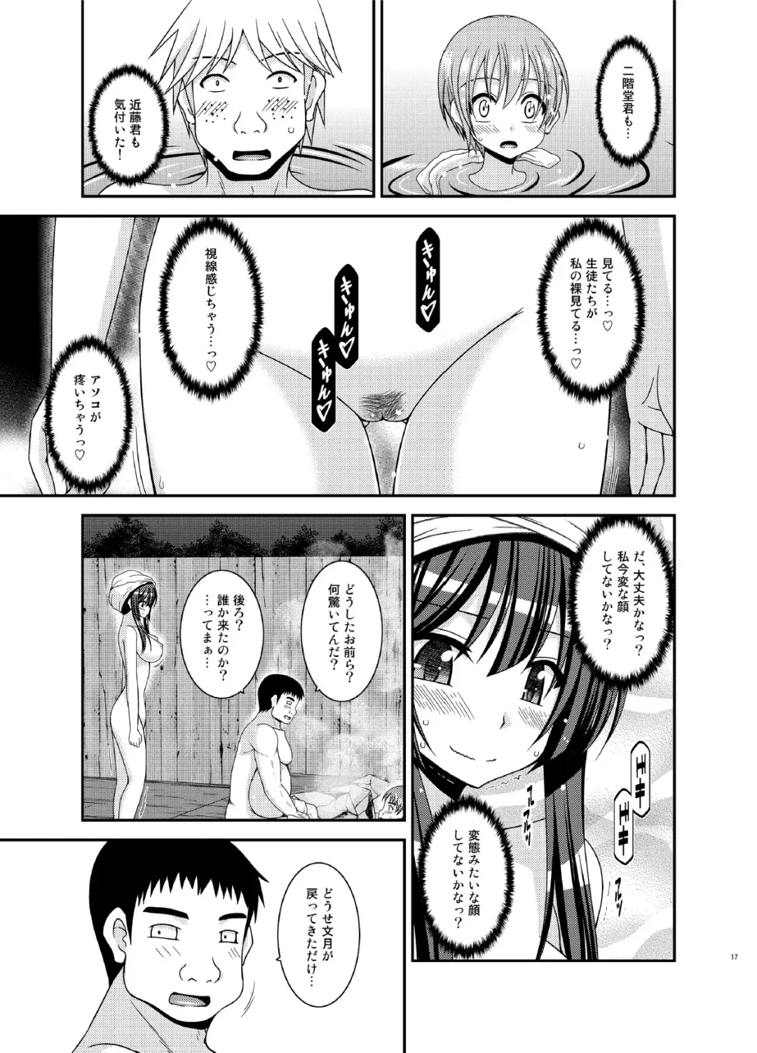 [Charu] Roshutsu Shoujo Nikki 16 Satsume Fhentai.net - Page 17