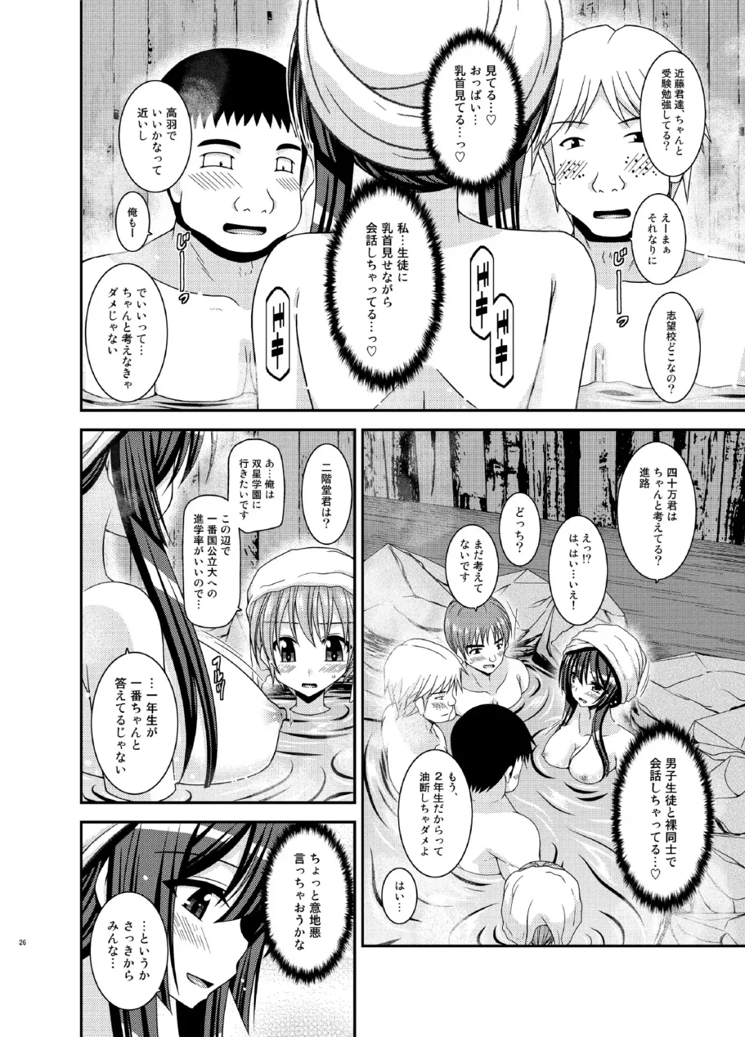 [Charu] Roshutsu Shoujo Nikki 16 Satsume Fhentai.net - Page 26