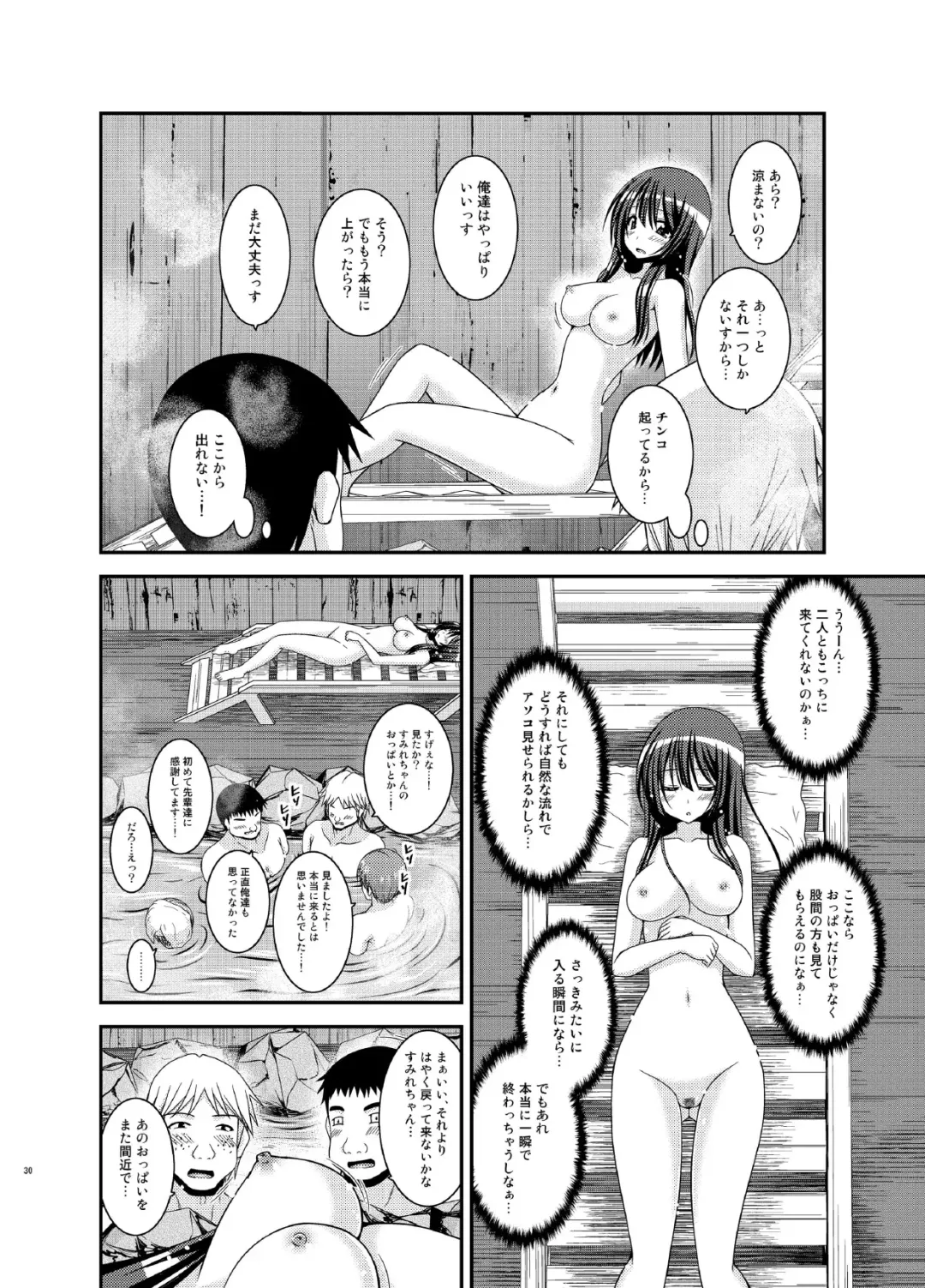 [Charu] Roshutsu Shoujo Nikki 16 Satsume Fhentai.net - Page 30