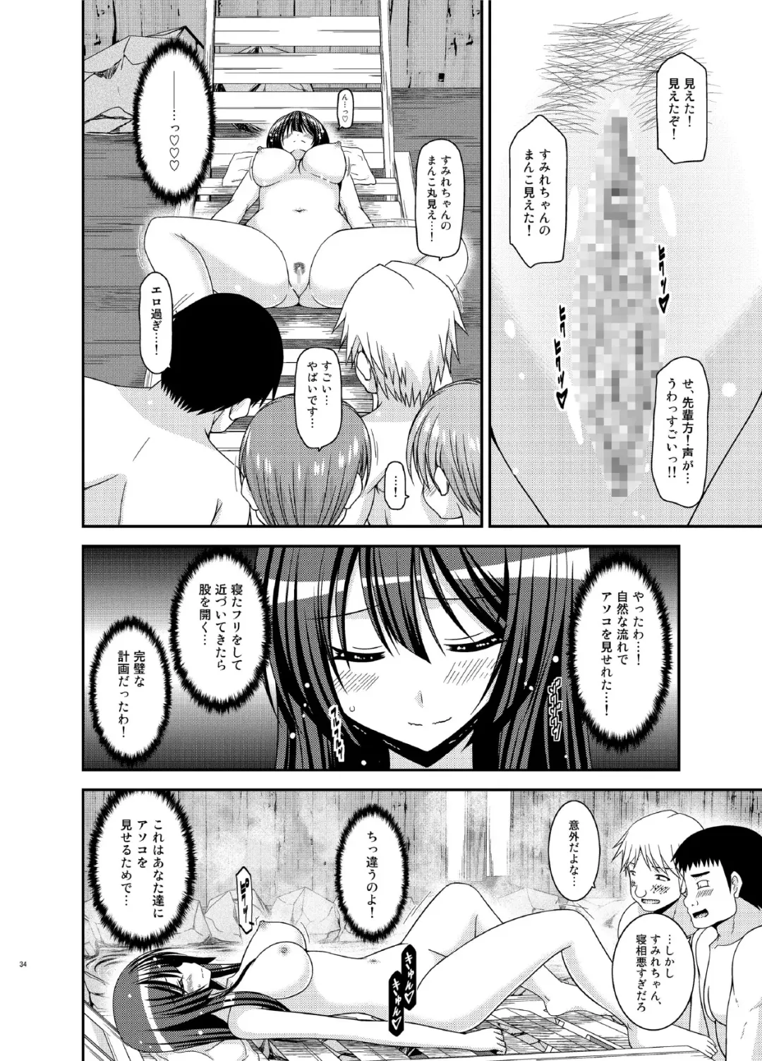 [Charu] Roshutsu Shoujo Nikki 16 Satsume Fhentai.net - Page 34