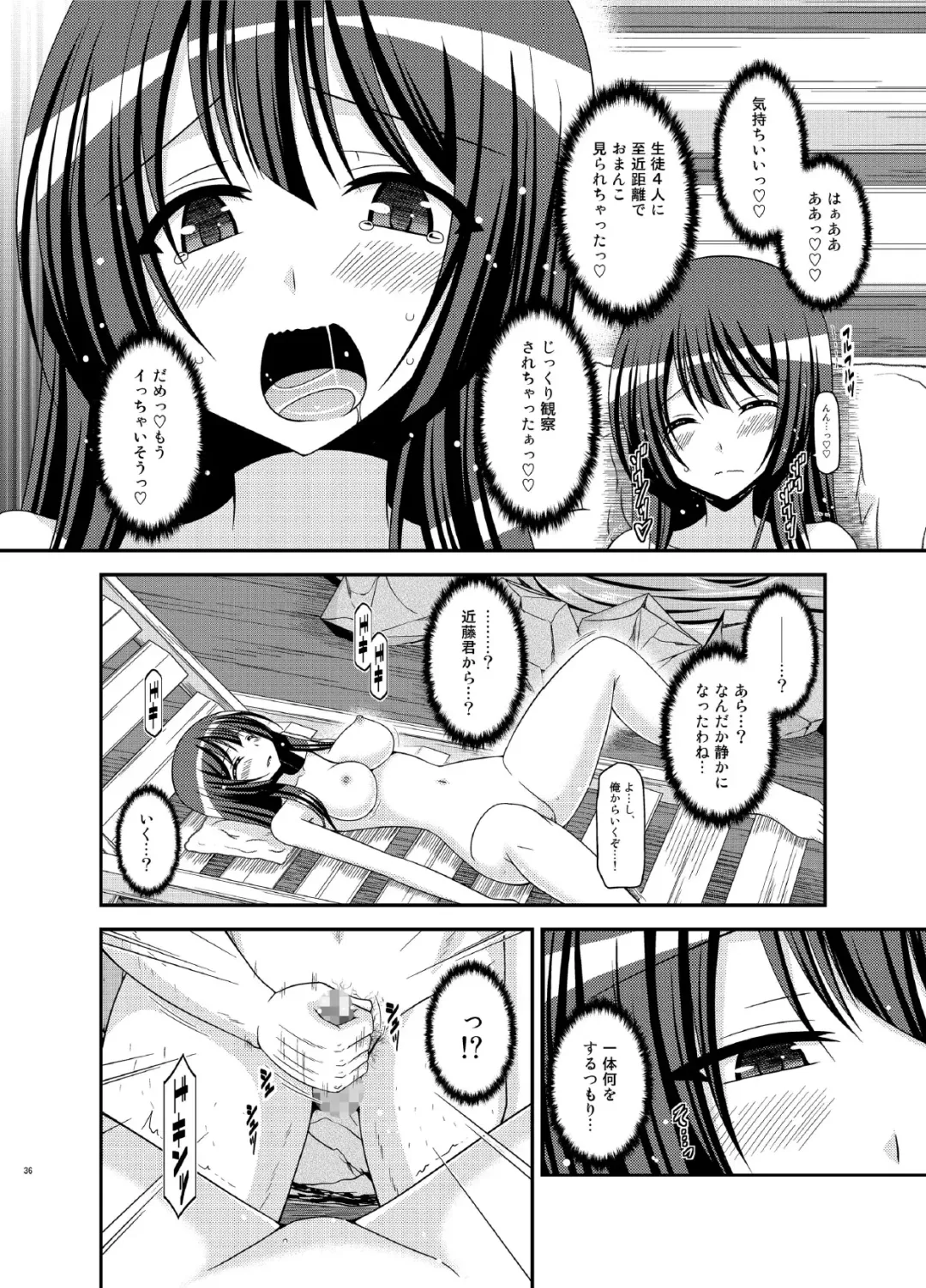 [Charu] Roshutsu Shoujo Nikki 16 Satsume Fhentai.net - Page 36