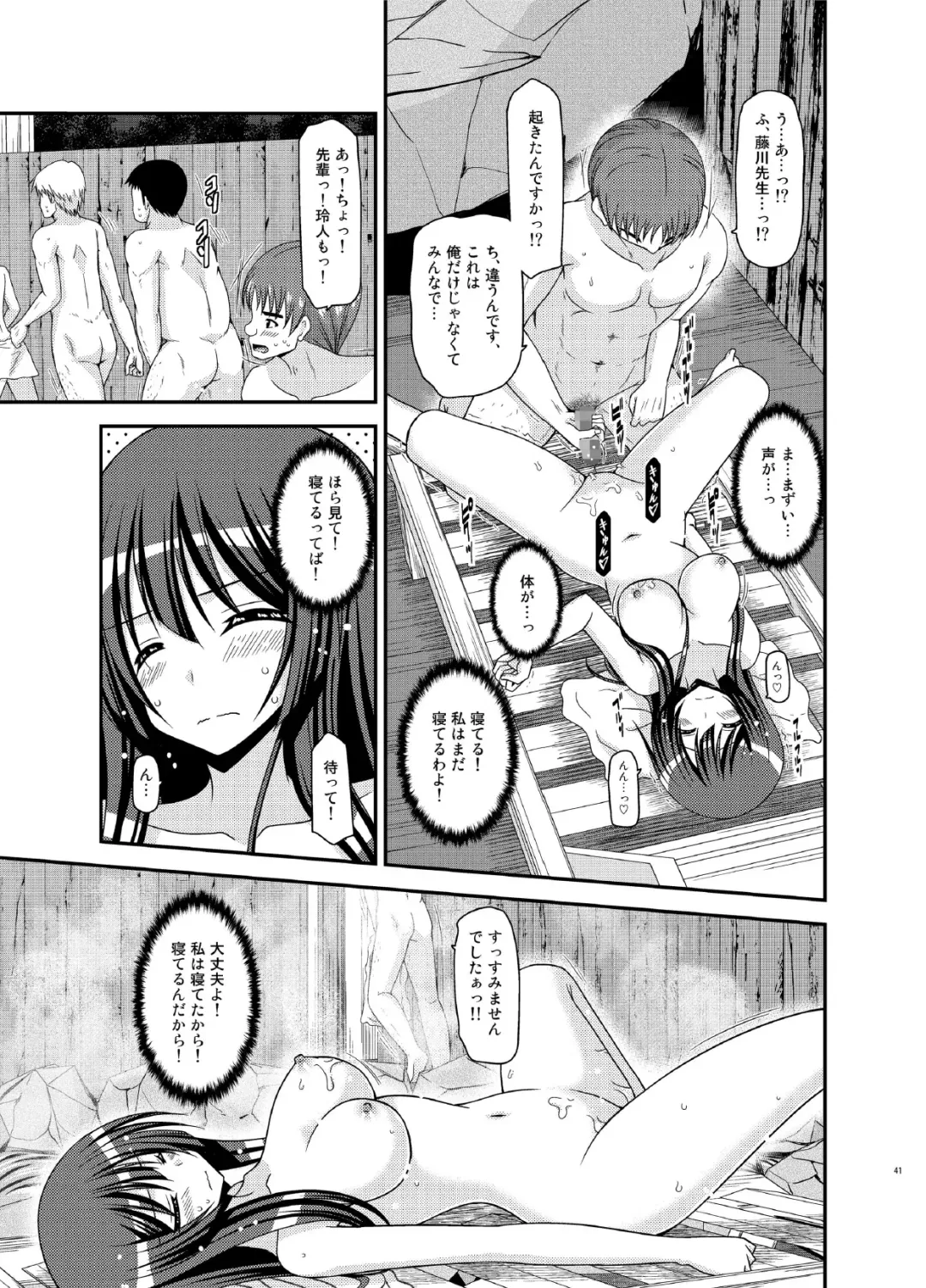 [Charu] Roshutsu Shoujo Nikki 16 Satsume Fhentai.net - Page 41