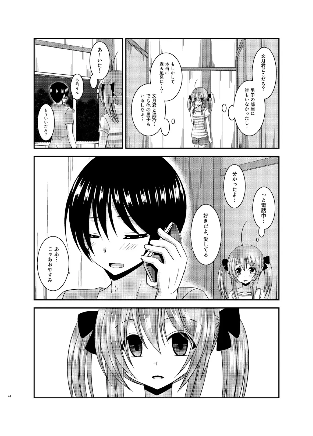 [Charu] Roshutsu Shoujo Nikki 16 Satsume Fhentai.net - Page 44