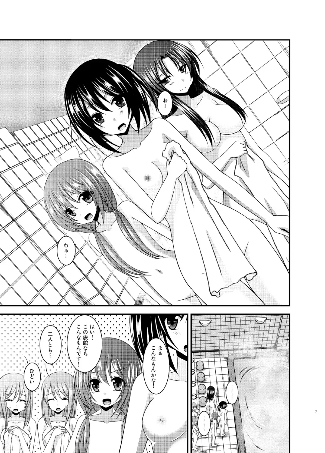 [Charu] Roshutsu Shoujo Nikki 16 Satsume Fhentai.net - Page 7