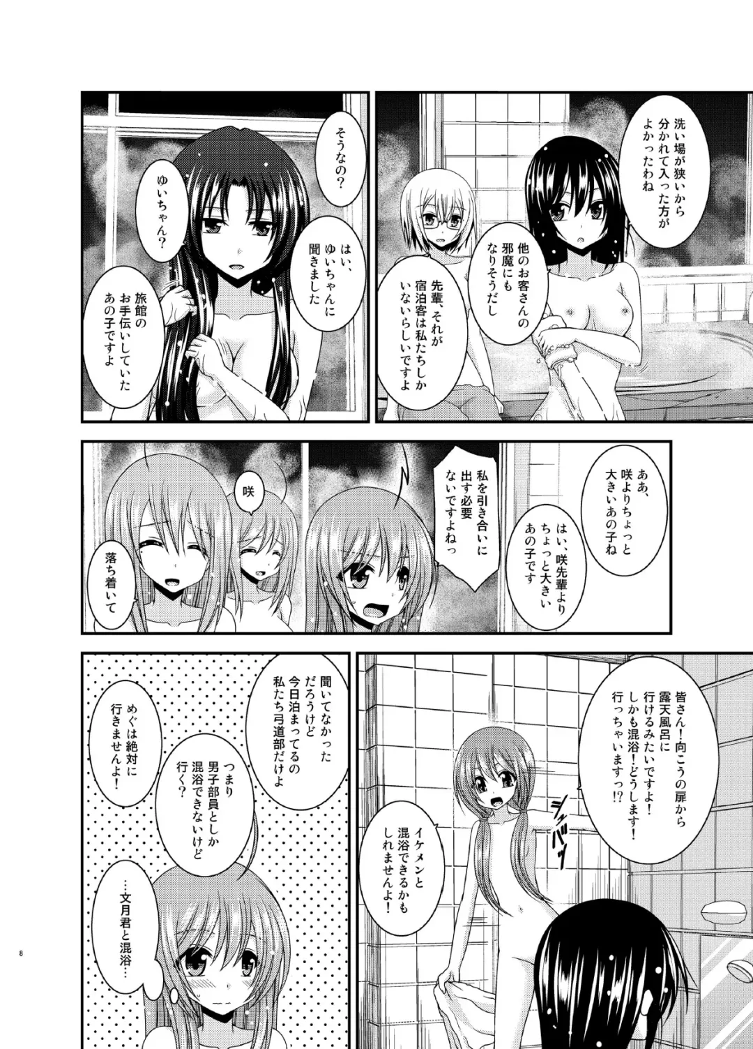 [Charu] Roshutsu Shoujo Nikki 16 Satsume Fhentai.net - Page 8